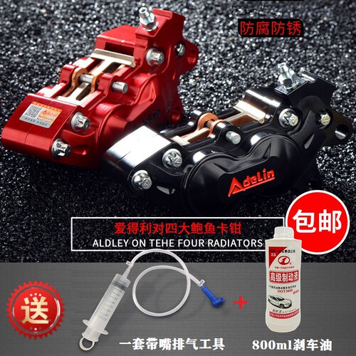 爱得利卡钳 小牛N1S/N1刹车卡钳U+BU+A/UQI/U1C鲍鱼ADELIN 27下泵