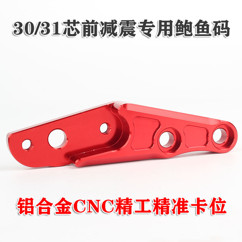 MOXINGZHE大鲍鱼220/260转接码