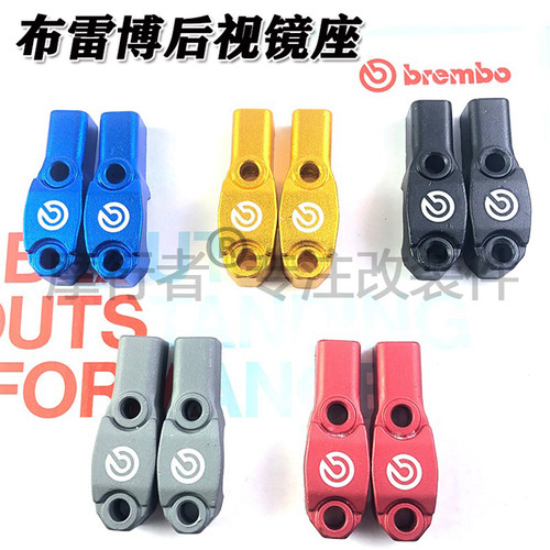 电动摩托上泵摩托电动车改装后视镜固定支架座镜码倒后镜支架通用