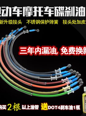 电动改装前后高压通用刹车油管