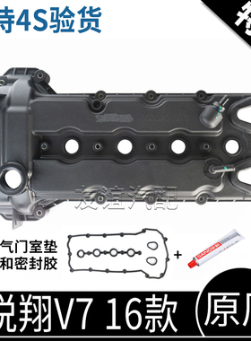 适长安逸动DT16款CS35悦翔v7凌轩欧尚A800气门室盖气缸罩cs55原厂