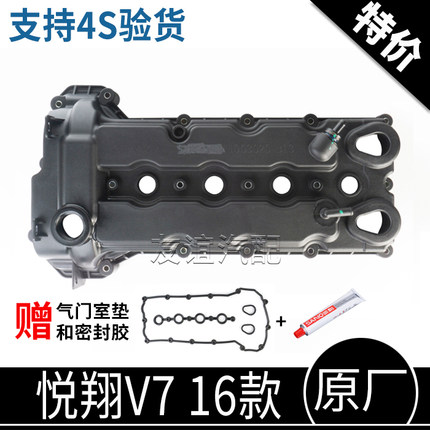 适配长安逸动DT16款CS35悦翔v7凌轩欧尚A800气门室盖气缸罩原厂