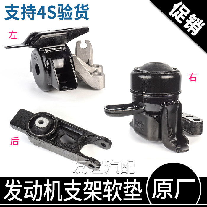适配长安新款奔奔发动机右左后支架软垫机脚垫机爪垫发动机脚胶垫
