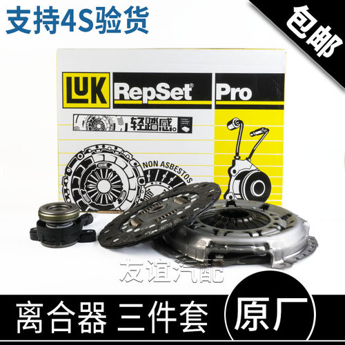 长安逸动cs35悦翔v7原厂离合器