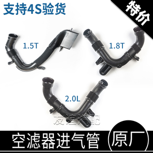 适配长安CS75空滤器进气管1.5T1.8T2.0T原厂14 17款 原装 正品