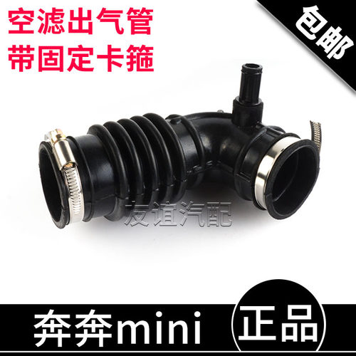 mini适配长安奔奔迷你进气管