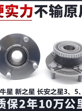 金牛星新长安之星357厢货面包