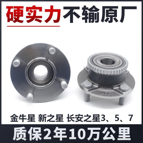 金牛星新长安之星357厢货面包