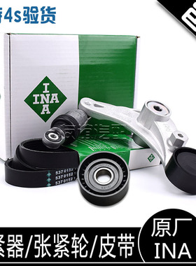 适配长安悦翔V5V7逸动致尚XTCS35张紧器空调涨紧轮发电机皮带原装