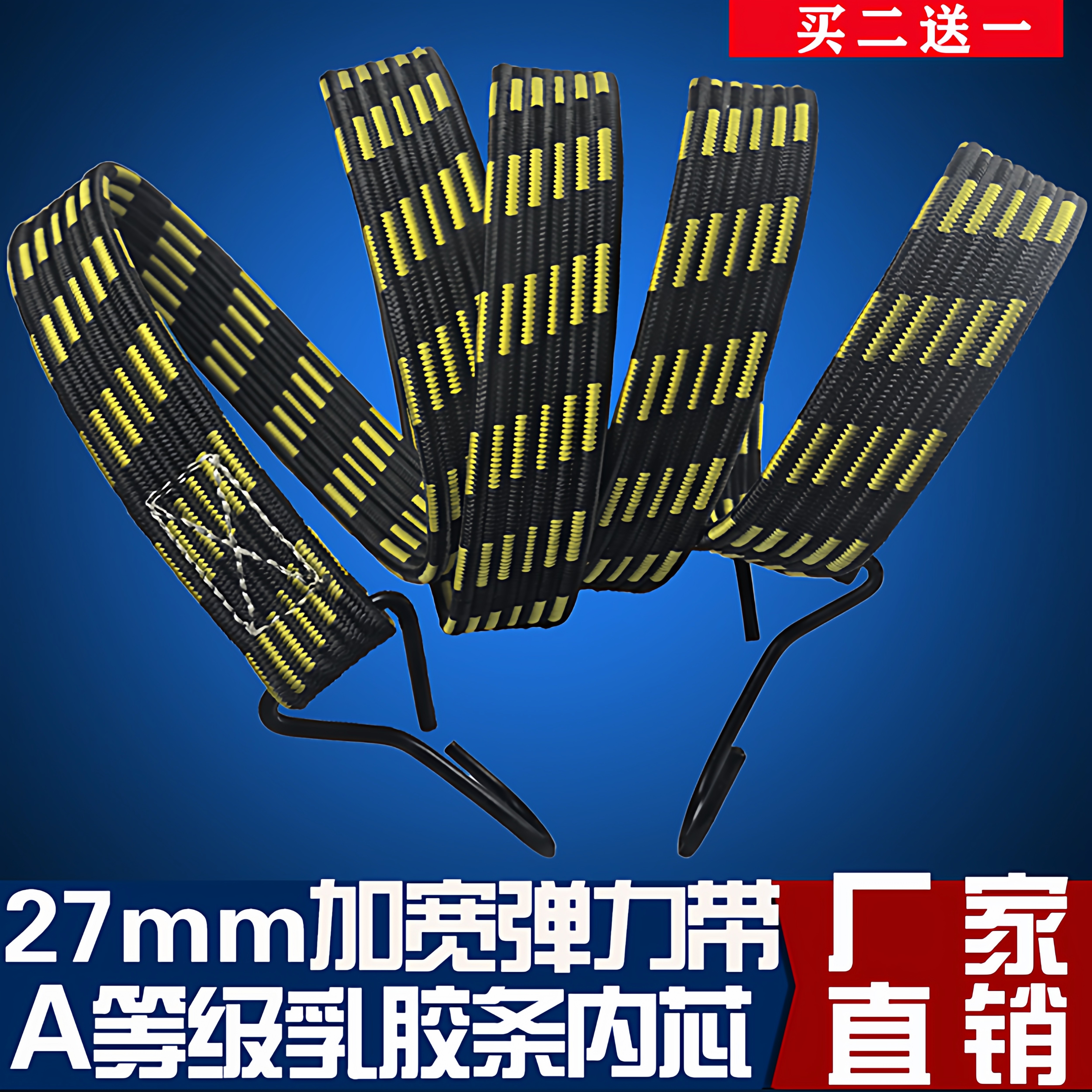 包邮特价摩托车电动自行车货带捆绑带行李弹力绳松紧绳快递拉绑货