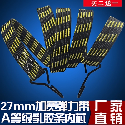 包邮特价摩托车电动自行车货带捆绑带行李弹力绳松紧绳快递拉绑货
