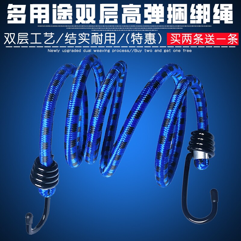 摩托车弹力电动自行车货带捆绑带行李弹力绳松紧绳快递拉绑货绳子