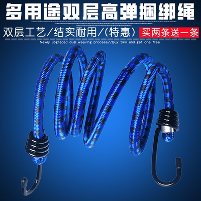 10mm摩托车电动行李快递捆绑带