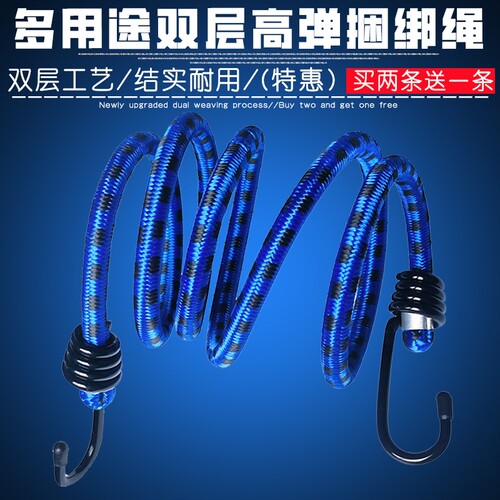 10mm摩托车电动行李快递捆绑带