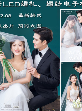 婚礼电子相册制作 新款婚纱照片mv 结婚庆典视频 开场幻灯片编辑