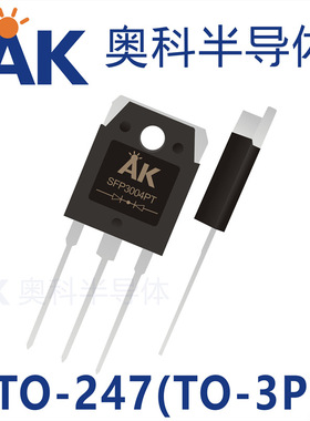 MOS管SFP3004PT封装TO247广东奥科半导体品牌