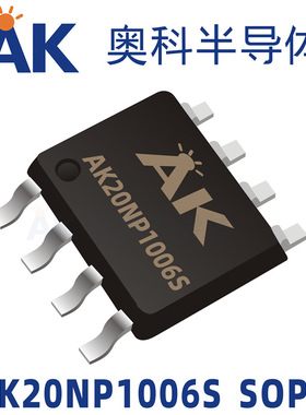 场效应MOS管AK20NP1006S参数+10A-6A +-20V封装SOP-8奥科品牌