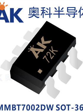 N沟MOS管MMBT7002DW印字72K封装SOT323广东奥科半导体品牌
