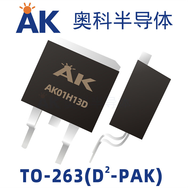 场效应MOS管AK01H13D参数130A100V封装TO-263奥科半导体品牌