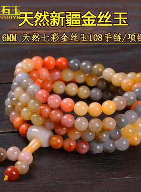 新疆戈壁玉金丝玉多圈手链圆珠项链克拉玛依三彩108手串直播货源