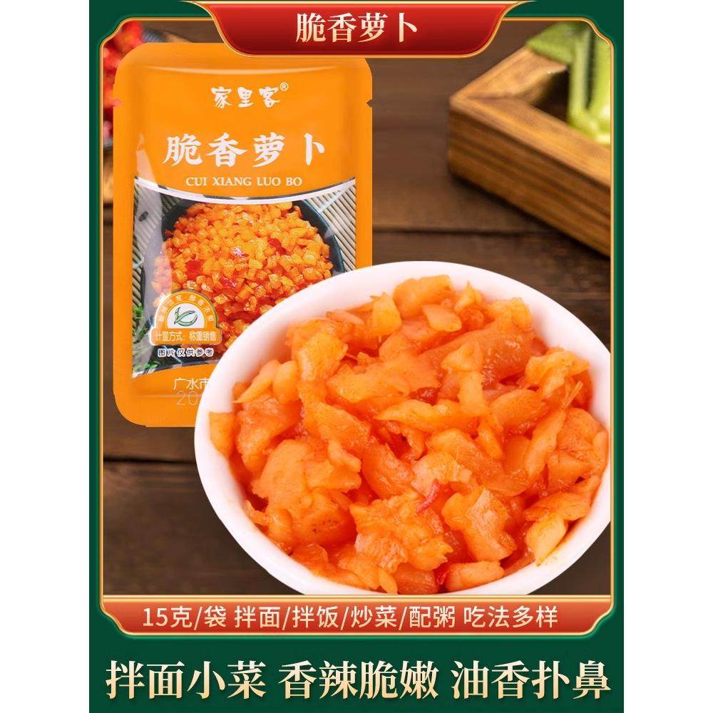 萝卜丁腌菜咸菜拌面小菜小包装下饭小菜泡菜酱菜开胃菜15g,水产肉类/新鲜蔬果/熟食,腌制/榨菜/泡菜,淘宝优惠券,粉丝福利购,淘宝优惠卷