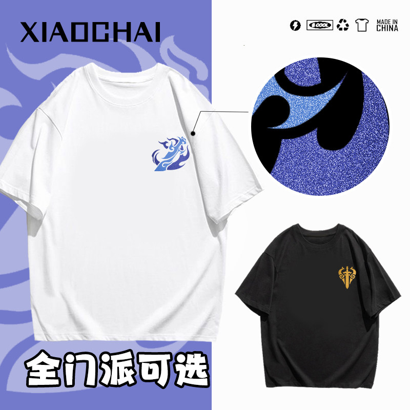 剑三霸刀门派纯棉t恤唐门明教丐帮万花无界男女动漫游戏印花短袖