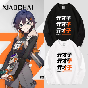 绝区零纯棉长袖游戏Random铃同款亓才子动漫周边男女宽松印花t恤