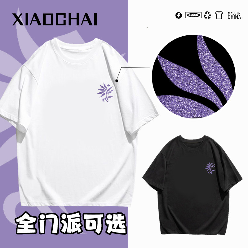 剑三万花门派短袖纯棉t恤丐帮天策藏剑男女动漫游戏送亲友可定制