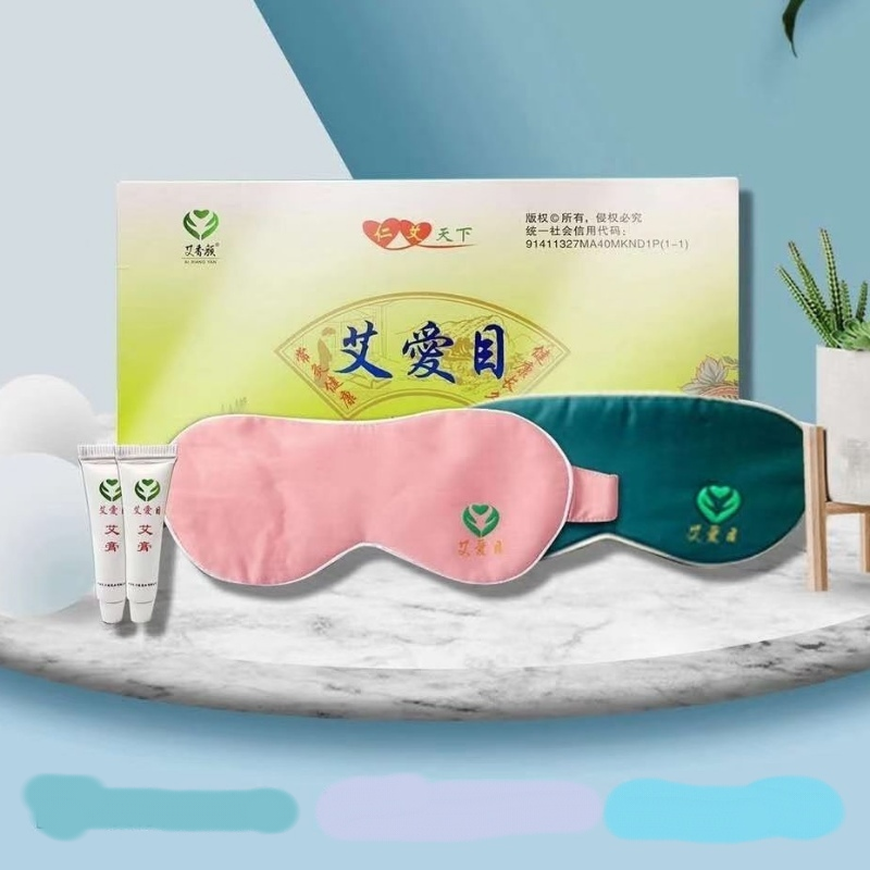 长椿堂艾香颜艾灸热敷眼罩艾爱目亮眼宝墨绿usb接口艾草眼罩
