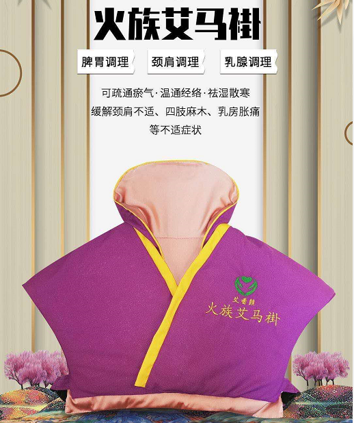 艾香颜火族艾马褂调理肩颈椎乳腺