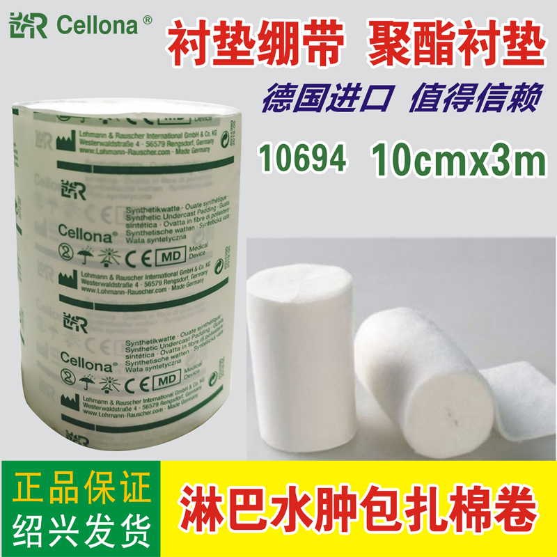 洛曼劳仕聚酯衬垫110cmx3m软棉卷