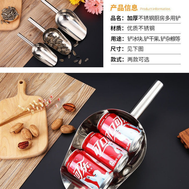冰铲不锈钢304加厚面粉厨房茶叶冰铲子爆米花平底奶茶店用多用铲,厨房/烹饪用具,冰箱除冰铲,淘宝优惠券,粉丝福利购,淘宝优惠卷