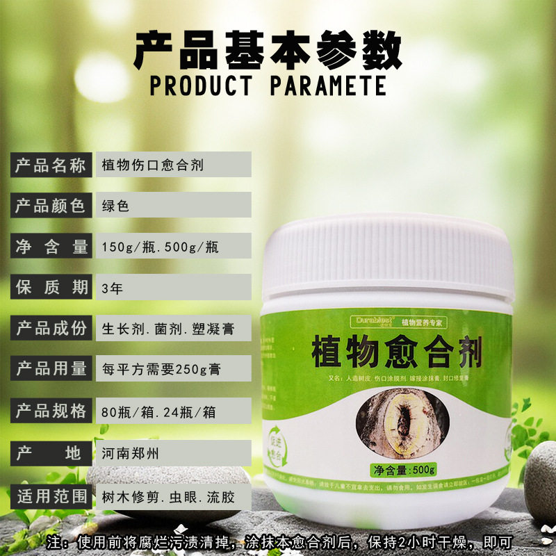 树木伤口愈合膏果树伤口涂膜剂大树创伤涂抹剂树干封口愈合剂,鲜花速递/花卉仿真/绿植园艺,家庭园艺肥料,淘宝优惠券,粉丝福利购,淘宝优惠卷