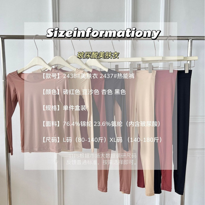 新款保暖内衣秋裤套装秋衣女打底衫恒温美肤舒适裸感秋冬美肤衣女,女士内衣/男士内衣/家居服,保暖套装,淘宝优惠券,粉丝福利购,淘宝优惠卷