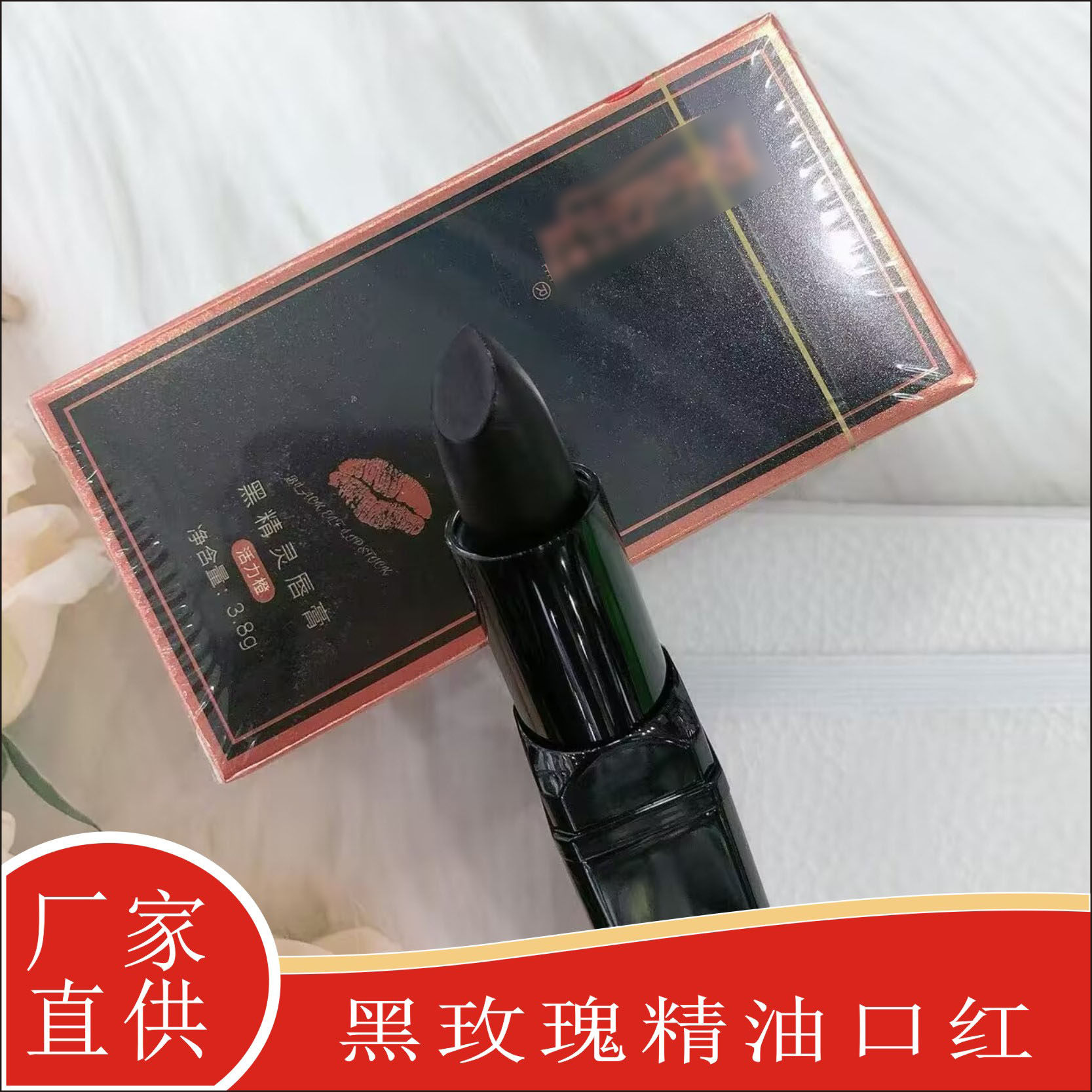 黑玫瑰口红玫瑰精油唇膏黑精灵唇膏滋润不粘杯持久防大气学生贵妇