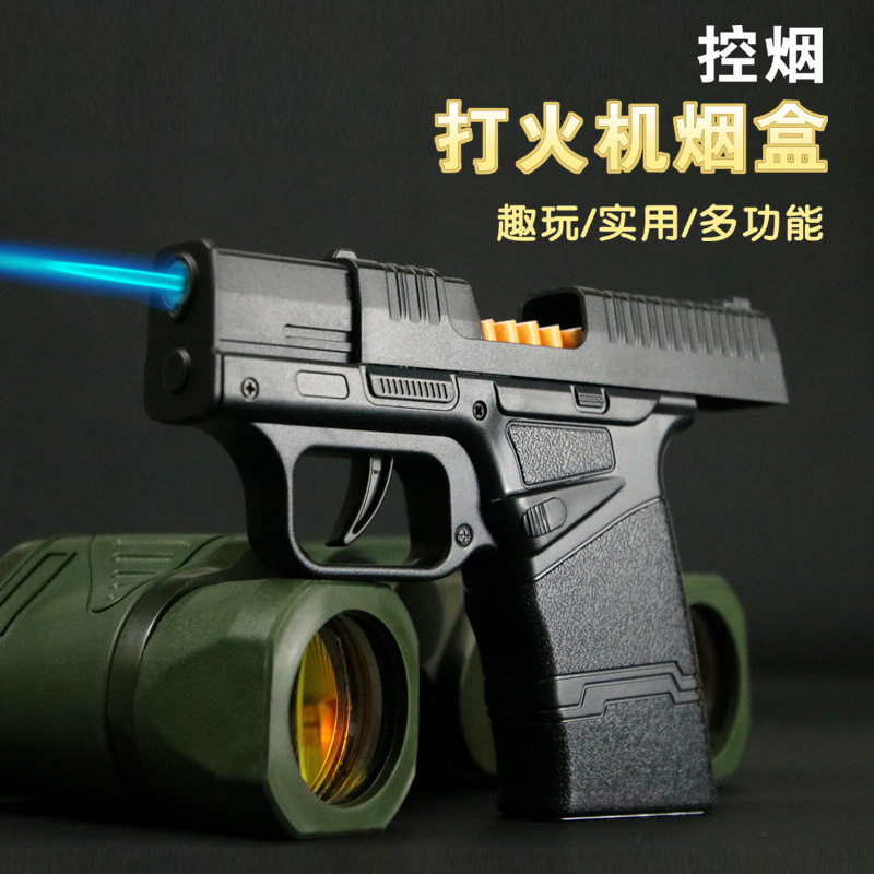 手枪打火机烟盒二合一潮玩火机男
