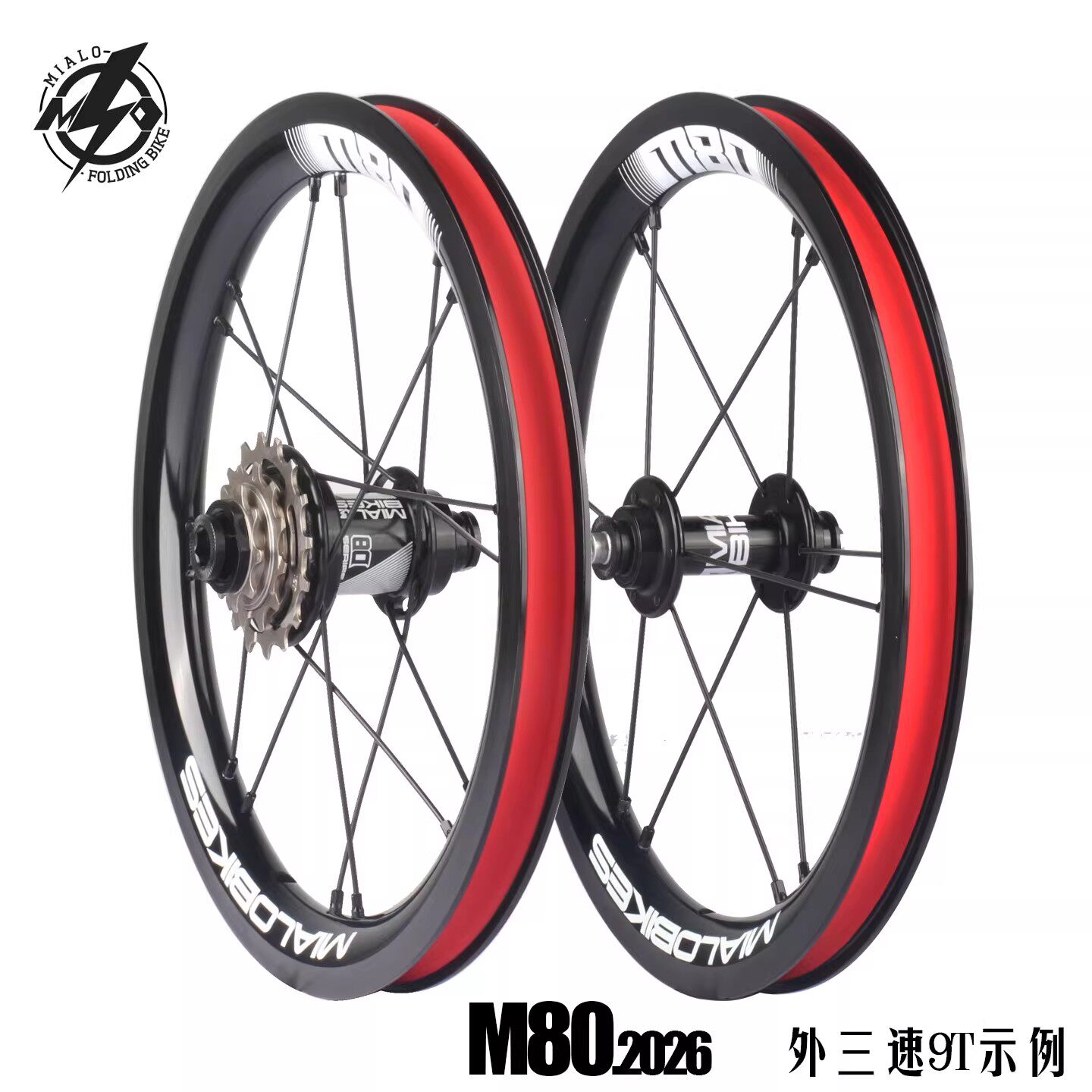 MIALOBIKES米洛2026新款M80 M80S 14寸K3改装风行DIY412变速轮组