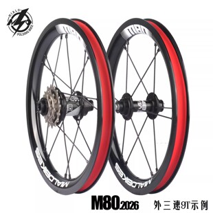 MIALOBIKES米洛2026新款M80 M80S 14寸K3改装风行DIY412变速轮组