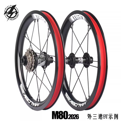 MIALOBIKES米洛新款M80单速三速