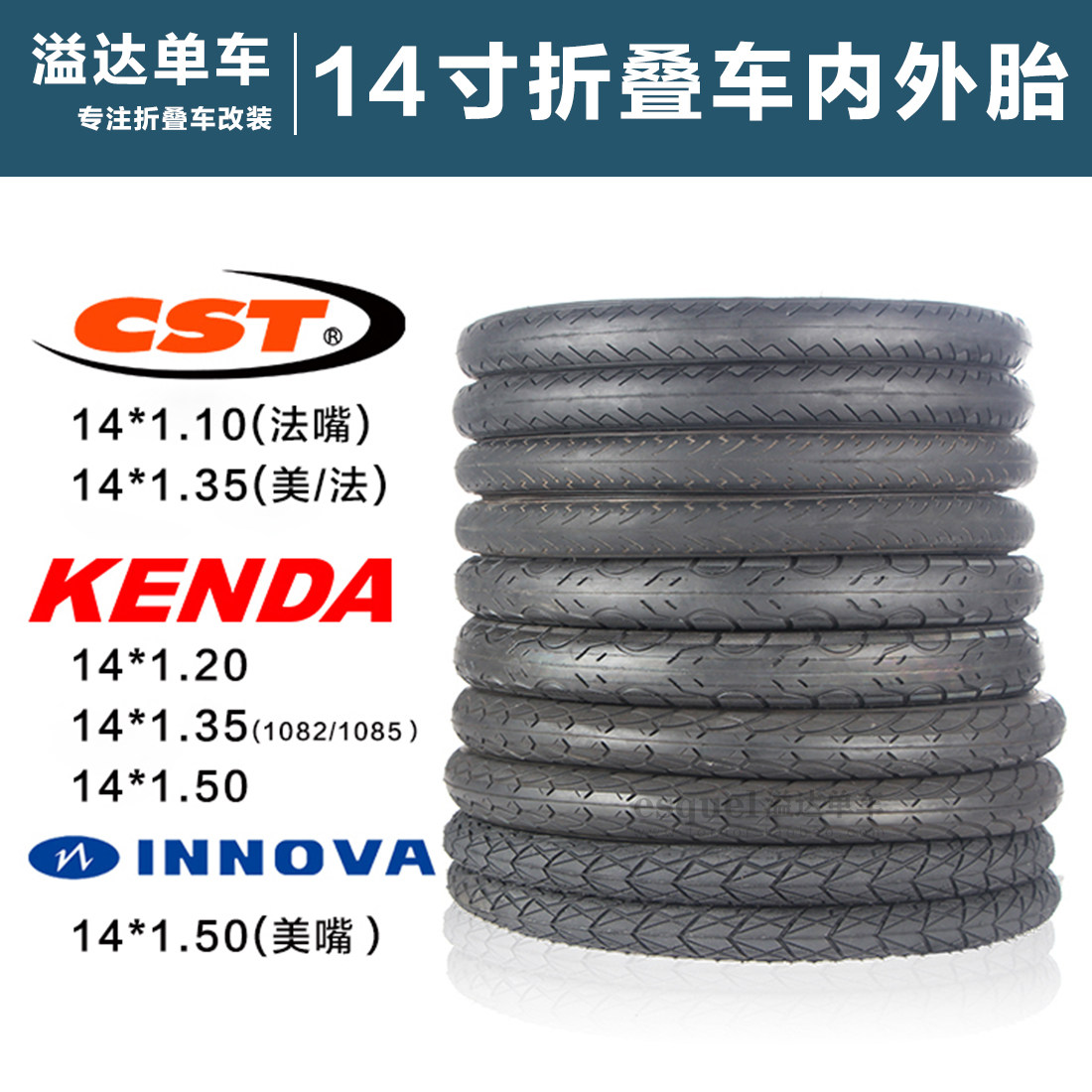 14寸16寸20寸建大正新1.35内外胎412折叠车1.1法嘴美嘴1.20内胎