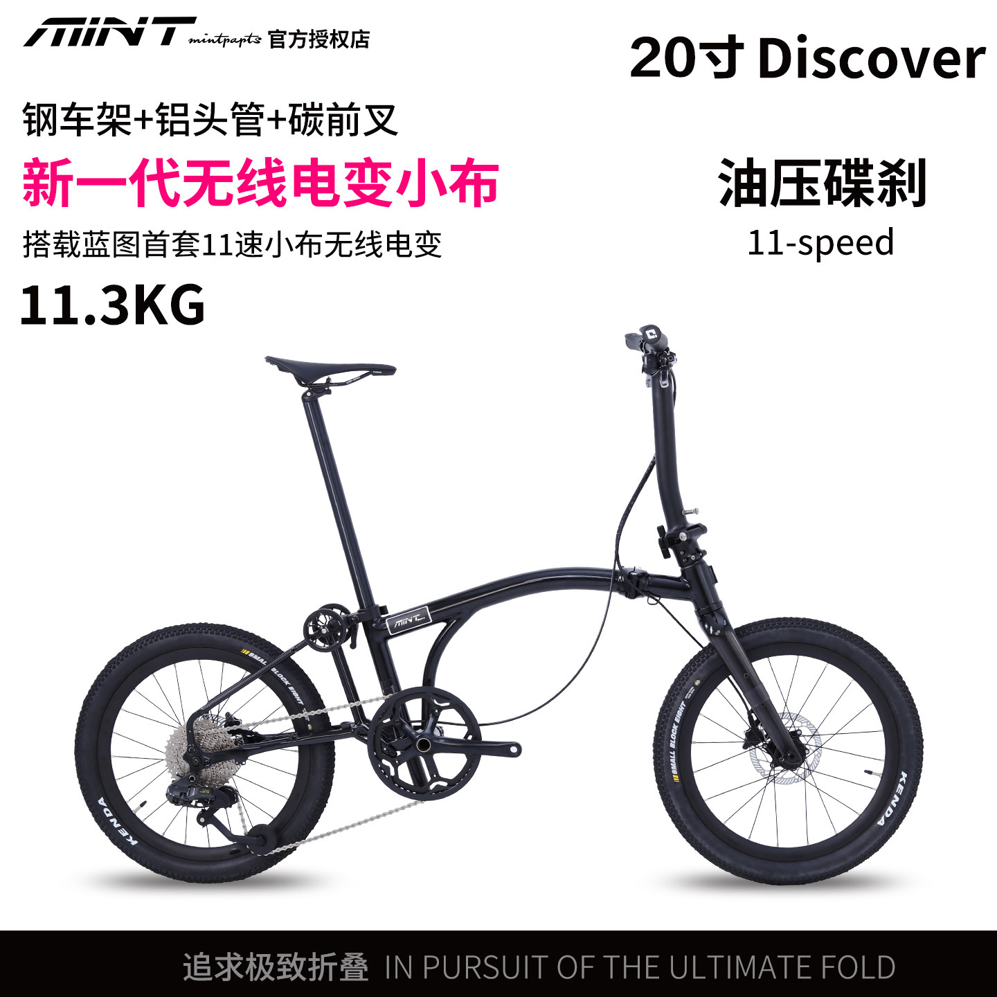 mintparts电变小布油碟折叠车