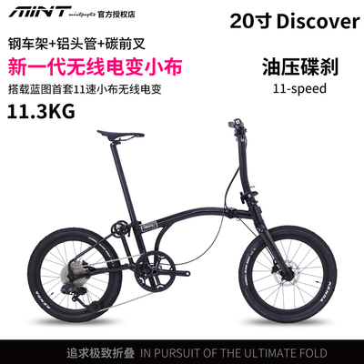 mintparts电变小布油碟折叠车