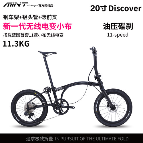 mintparts电变小布油碟折叠车