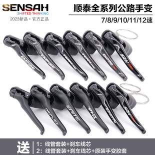 25款顺泰公路手变变速器7速8速9速10速11速12速无蟑螂须自行车