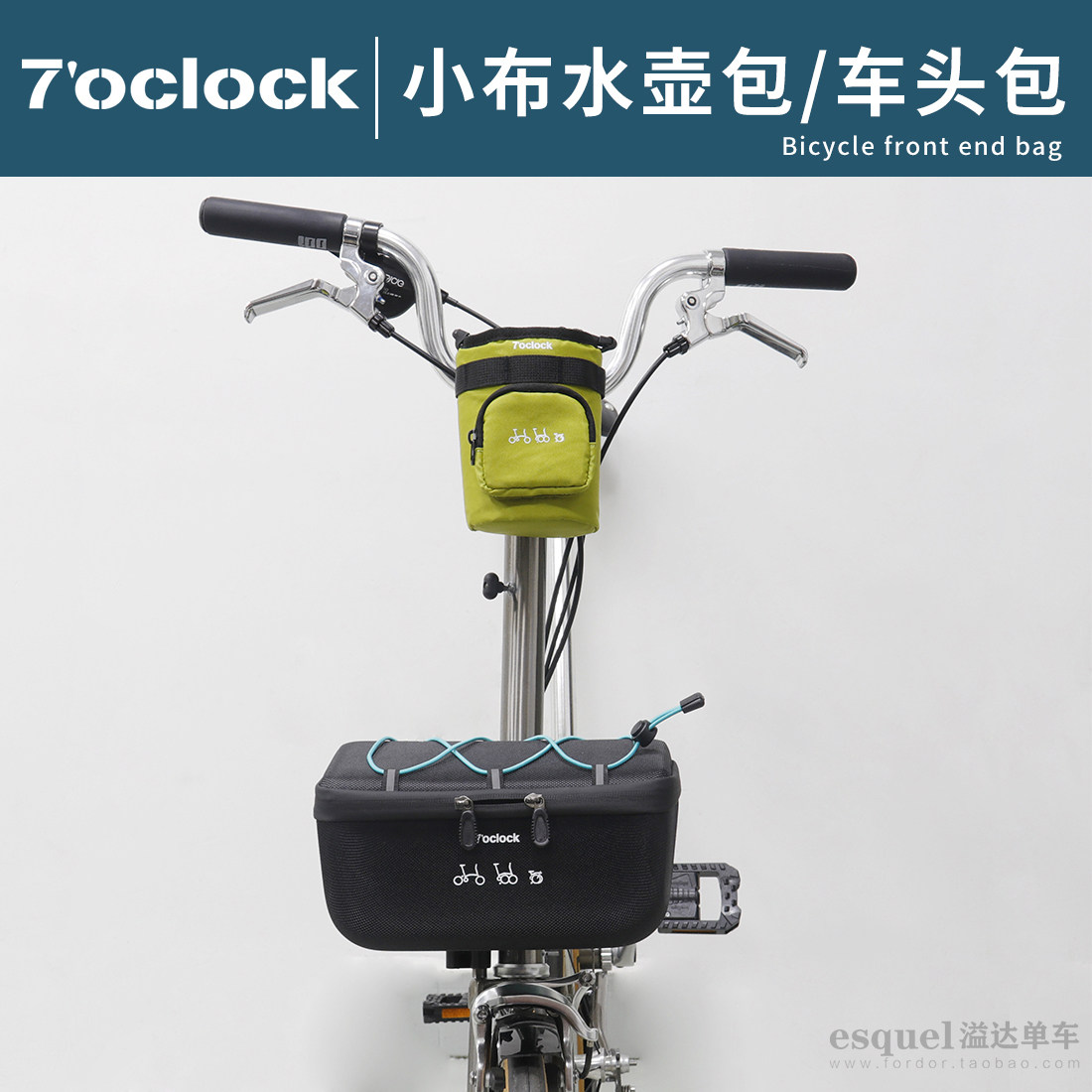 小布车头包猪鼻包DIY改装