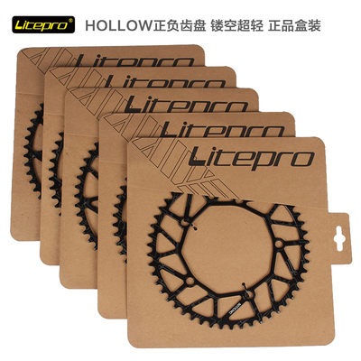 Litepro lp正负齿 50 52T 54T 56T 58T盘片 折叠车单盘 曲柄牙盘