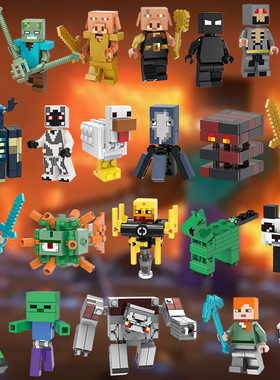 mc我的世界boss积木人仔游戏周边人物him苦力怕303拼装玩具全套