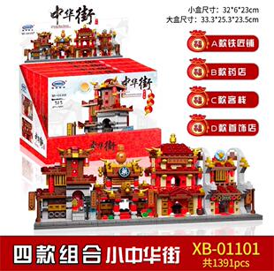 星堡中华街中国风迷你小街景建筑望江楼儿童益智拼装拼插组装积木