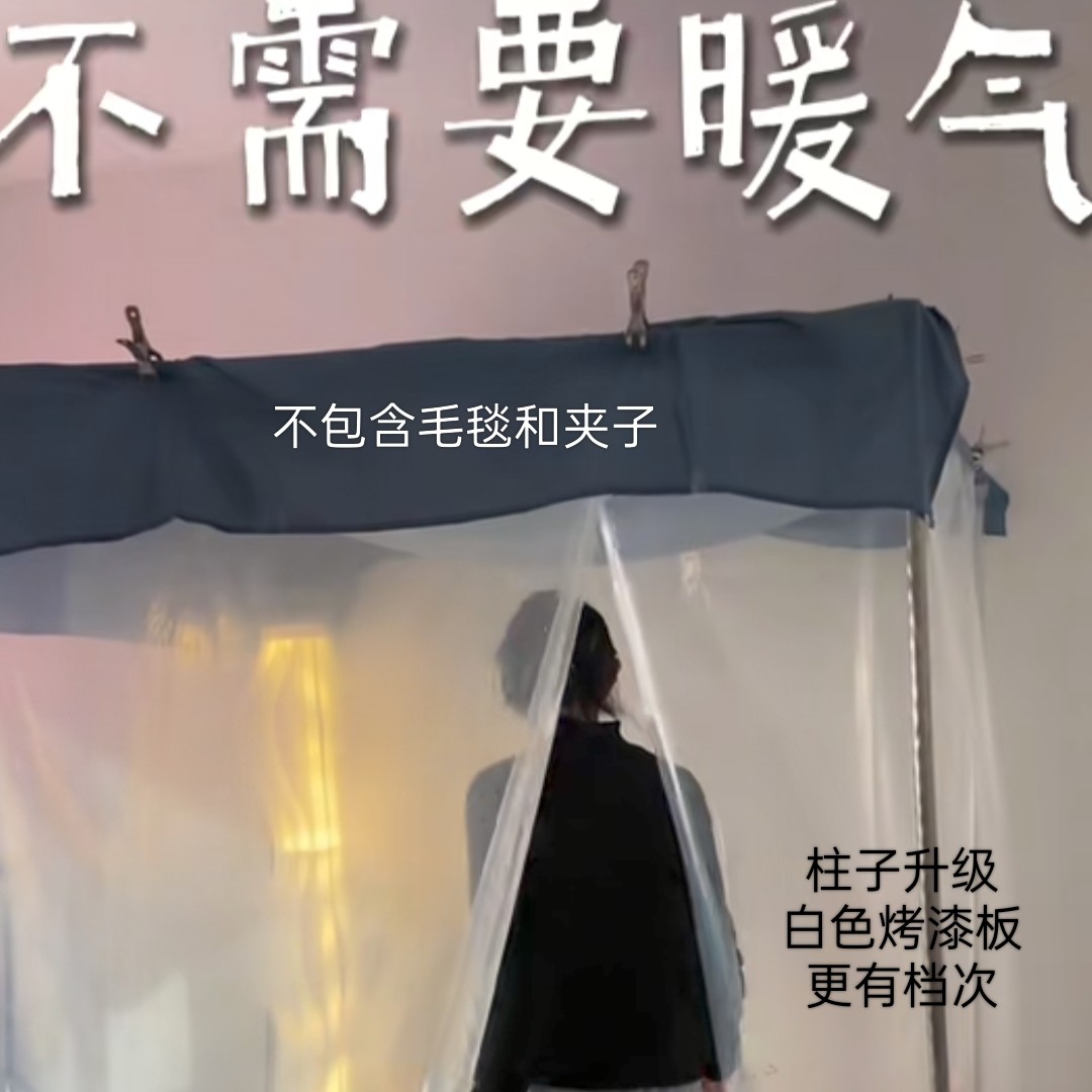 电竞保暖棚冬季室内保温冬天玩电脑保暖神器PE环保膜透明无底框,居家日用,保暖围挡,淘宝优惠券,粉丝福利购,淘宝优惠卷