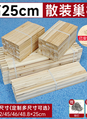 定制巢框42 45 46  48.8杉木散装巢框25cm高中蜂意蜂标准巢框蜂具